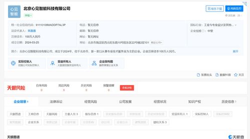 高途集團(tuán)布局AI新賽道 成立心見(jiàn)智能科技，構(gòu)建人工智能雙創(chuàng)服務(wù)平臺(tái)