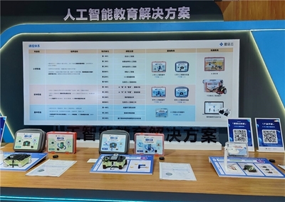 現場直擊！蘑菇云攜信息科技與人工智能教育解決方案閃耀亮相第84屆教育裝備展 人工智能雙創服務平臺