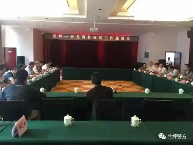 兰坪县组团赴云龙县就移民工作学习“取经”