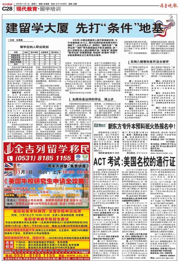 我县组织离退休干部开展考察活动