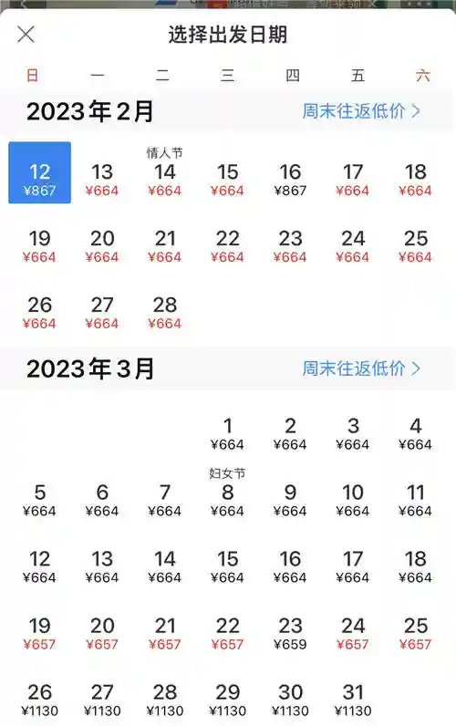 昆明至香港机票664元！内地与港澳人员往来全面恢复，走不走？