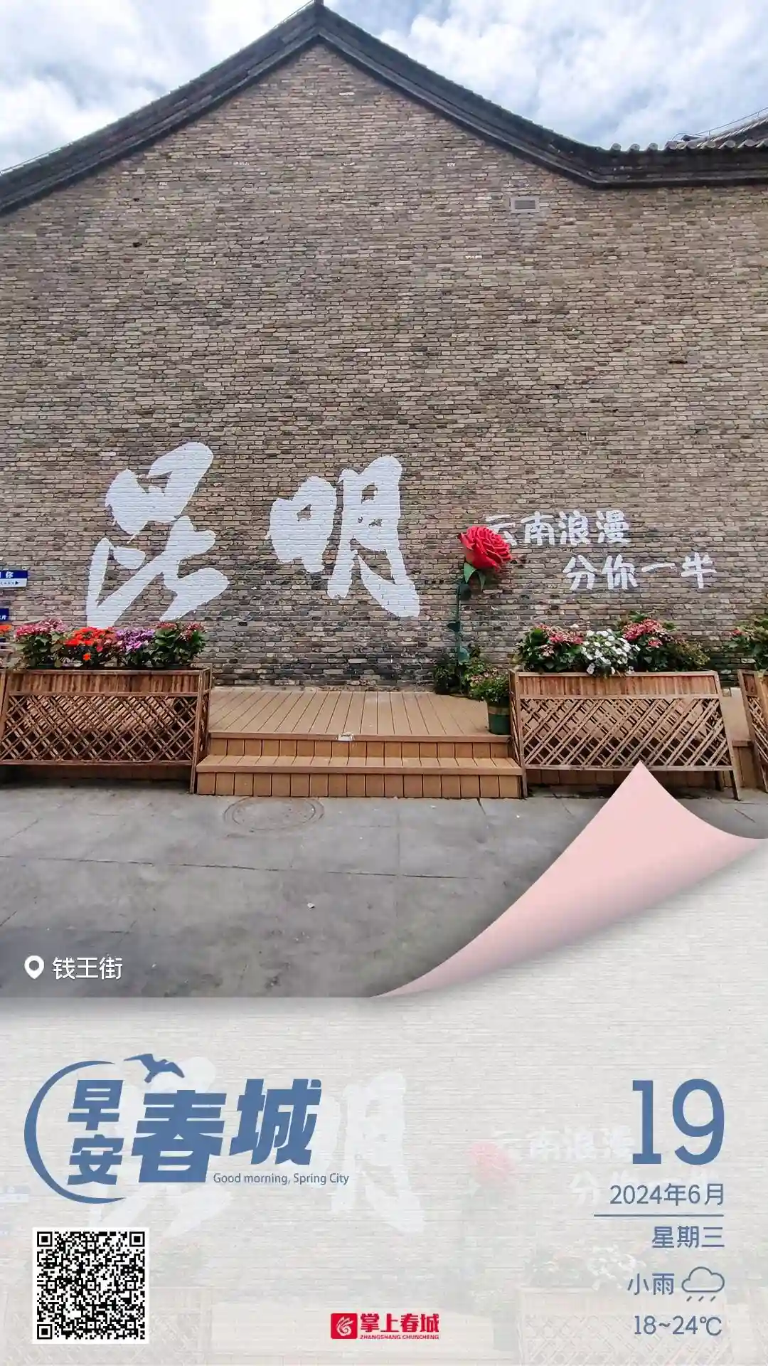 早安春城|@云南考生 高考志愿填报时间公布，这些事项要注意→